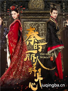秦时丽人明月心 秦时丽人明月心剧情介绍(1-48全集)