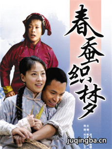 春蚕织梦 春蚕织梦剧情介绍(1-36全集)