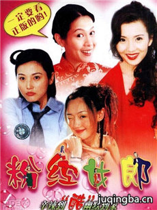 粉红女郎 粉红女郎剧情介绍(1-39全集)