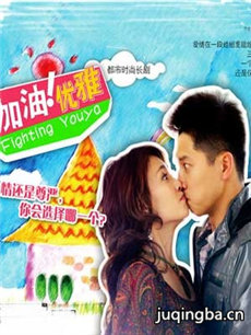 傻女最牛 傻女最牛剧情介绍(1-40全集)