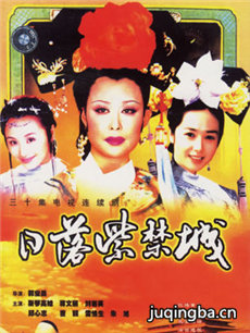 日落紫禁城 日落紫禁城剧情介绍(1-30全集)