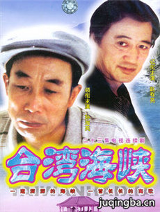 台湾海峡 台湾海峡剧情介绍(1-23全集)