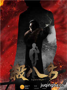 暗影 电视剧暗影剧情介绍(1-44全集)
