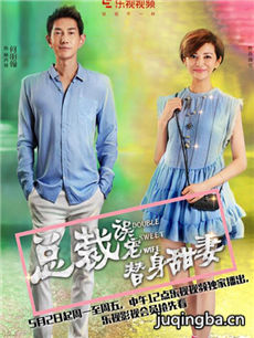 总裁误宠替身甜妻 总裁误宠替身甜妻剧情介绍(1-33全...