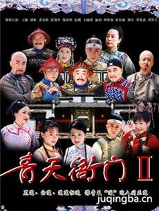 青天衙门2 青天衙门2剧情介绍(1-32全集)