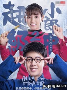 超级小郎中2 网剧《超级小郎中2》剧情介绍(1-20全集...