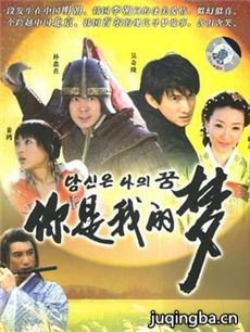 你是我的梦 你是我的梦剧情介绍(1-3全集)