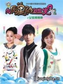 女孩冲冲冲 女孩冲冲冲剧情介绍(1-36全集)