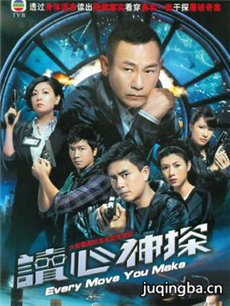 读心神探 读心神探剧情介绍(1-20全集)