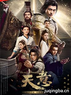 网络剧天意 网络剧天意剧情介绍(1-46全集)