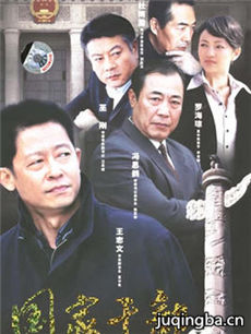 国家干部 国家干部剧情介绍(1-30全集)