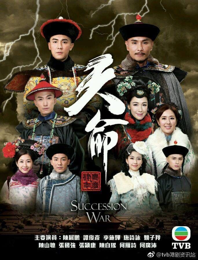 天命 tvb天命剧情介绍(1-28全集)