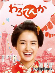 笑天家 日剧笑天家剧情介绍(1-151全集)