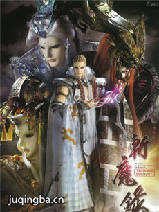 霹雳天命之仙魔鏖锋2斩魔录 霹雳天命之仙魔鏖锋2斩魔...