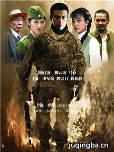 大西南剿匪记 大西南剿匪记剧情介绍(1-59全集)