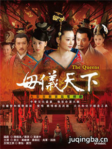 母仪天下 母仪天下剧情介绍(1-33全集)