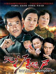 天涯咫尺 天涯咫尺剧情介绍(1-43全集)