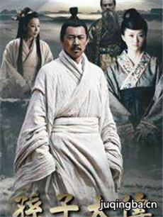 孙子大传 孙子大传剧情介绍(1-35全集)