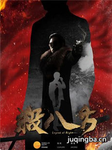 八方传奇 八方传奇剧情介绍(1-44全集)