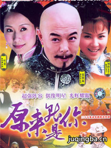 原来就是你 原来就是你剧情介绍(1-35全集)