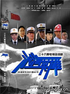 沧海英雄 沧海英雄剧情介绍(1-36全集)