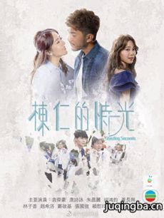 栋仁的时光 tvb栋仁的时光剧情介绍(1-20全集)