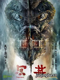 河神 网剧河神剧情介绍(1-24全集)