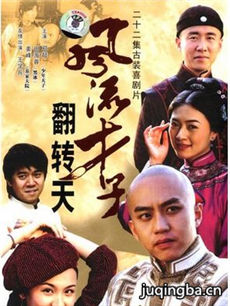 冲天小子康南海 冲天小子康南海剧情介绍(1-20全集)