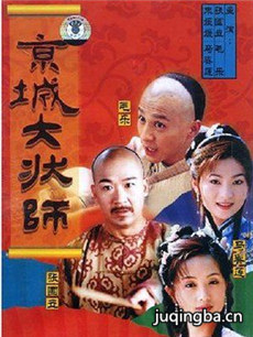 京城大状师 京城大状师剧情介绍(1-25全集)