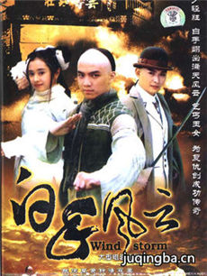 白手风云 白手风云剧情介绍(1-35全集)