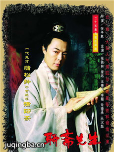 聊斋先生 聊斋先生剧情介绍(1-25全集)