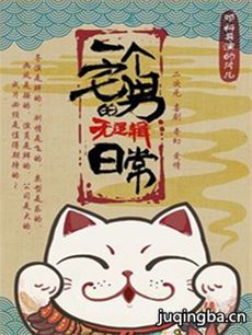 我女朋友的男朋友 我女朋友的男朋友剧情介绍(1-16全...
