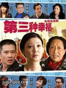 迟来的爱 迟来的爱剧情介绍(1-36全集)