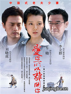 爱你所以离开你 爱你所以离开你剧情介绍(1-22全集)