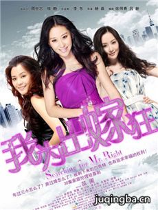 盛女的烦恼 盛女的烦恼剧情介绍(1-26全集)