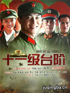 当兵的人 当兵的人剧情介绍(1-26全集)