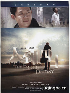人到四十 人到四十剧情介绍(1-38全集)