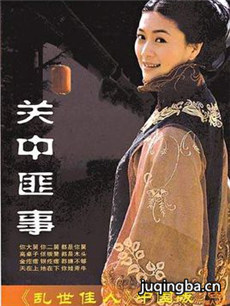 关中匪事 关中匪事剧情介绍(1-30全集)