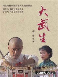 粉墨王侯 粉墨王侯剧情介绍(1-34全集)