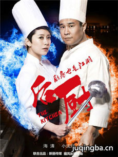 后厨 电视剧后厨剧情介绍(1-32全集)