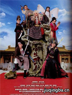 翻生武林 翻生武林剧情介绍(1-20全集)