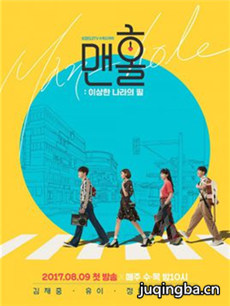 Manhole 韩剧Manhole剧情介绍(1-16全集)
