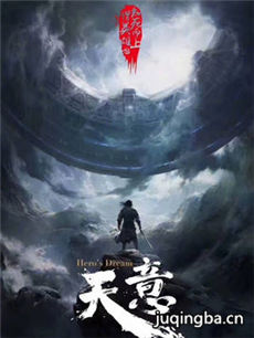 天意之秦天宝鉴 天意之秦天宝鉴剧情介绍(1-46全集)