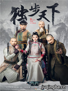 独步天下 独步天下剧情介绍(1-45全集)