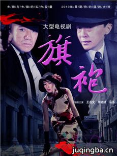 旗袍传奇 旗袍传奇剧情介绍(1-47全集)