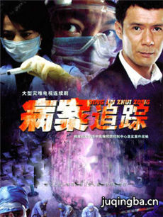 病案追踪 病案追踪剧情介绍(1-30全集)