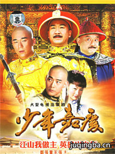 少年嘉庆 少年嘉庆剧情介绍(1-32全集)