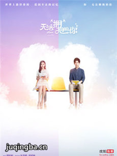 无法拥抱的你 无法拥抱的你剧情介绍(1-16全集)