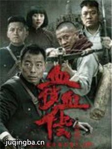 深山里的番号 深山里的番号剧情介绍(1-50全集)