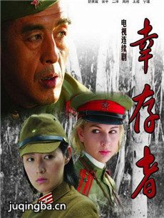幸存者 幸存者剧情介绍(1-37全集)